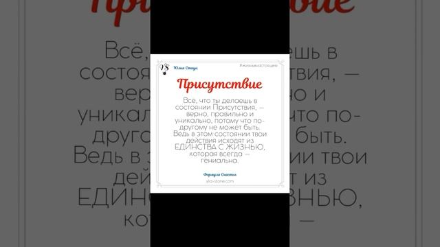 Почему состояние Присутствия так важно✨ #счастье #книга #любовь #успех #секретсчастья #секретуспеха смотреть онлайн