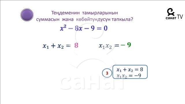 Алгебра 8 класс 29 сабак смотреть онлайн
