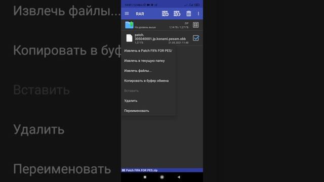 Как распаковать zip и RAR архивы. Установка патча PES MOBILE. смотреть онлайн
