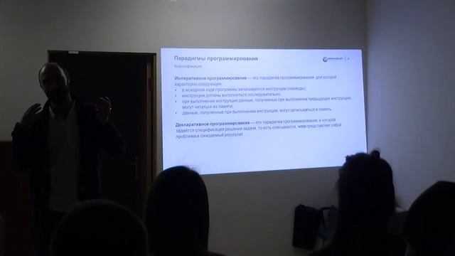 Языки программирования. Часть 1 смотреть онлайн