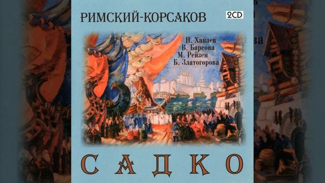 Sadko, Scene 1: Sobralisya my, gosti torgovye (Chorus) смотреть онлайн