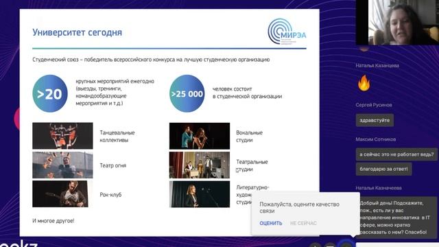 МИРЭА смотреть онлайн