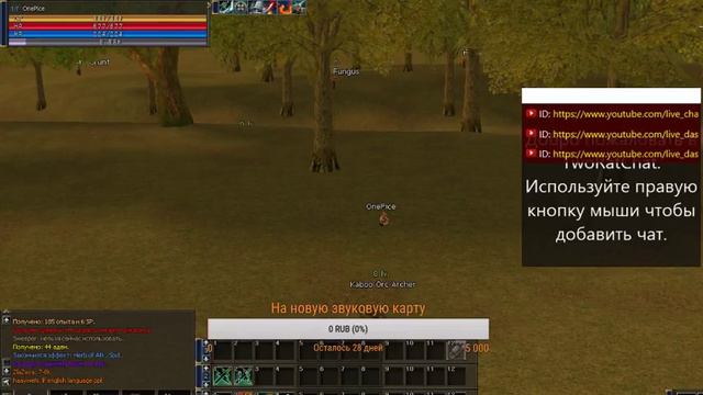 Lineage 2 KetraWars x1 качаю спойла смотреть онлайн