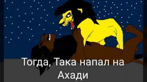 История Муфасы (в описание пожалуйста)