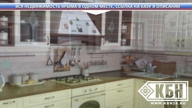 Аренда недвижимости в севастополе длительно смотреть онлайн