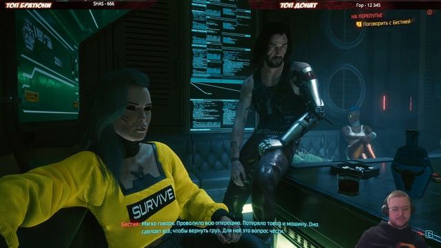 Cyberpunk 2077 Прохождение - Играем За Корпората #5 смотреть онлайн