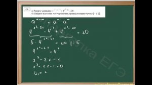 Нахождение корней уравнения, принадлежащие отрезку