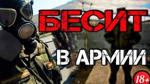5 ВЕЩЕЙ, которые БЕСЯТ в АРМИИ