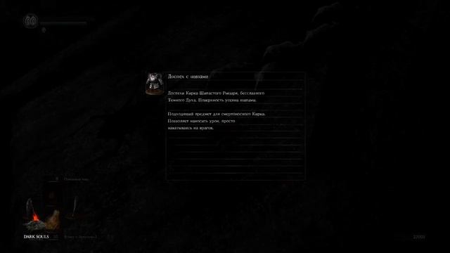 Второй колокол! | Dark souls: remastered прохождение на пк смотреть онлайн