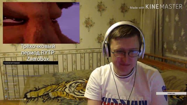 Реакция на Трёхочковый период - RYTP | Zverobox смотреть онлайн