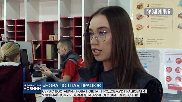Сервіс доставки «Нова пошта» продовжує працювати у звичайному режимі для зручного життя клієнтів смотреть онлайн