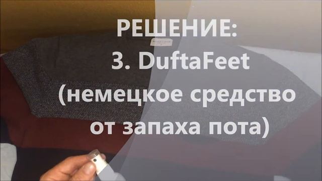 Как просто избавиться от запаха пота на одежде? смотреть онлайн