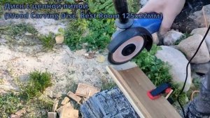 Пильные диски по дереву для болгарки (УШМ)