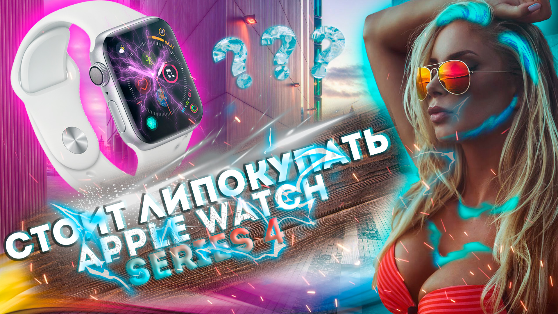 Стоит ли покупать Apple Watch 4 в 2024? - Обзор смотреть онлайн