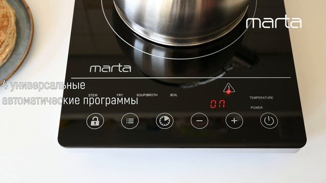 Электрическая плитка MARTA MT-4214