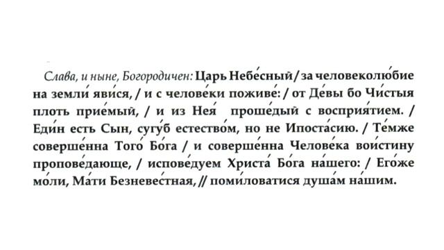 Тема: Догматик глас 8 (осьмый), стихирный. Альт. смотреть онлайн