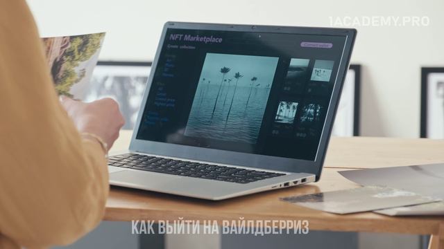 Обучение WB курсы. Как выбрать лучший курс обучения для успешных продаж на Вайлдберриз смотреть онлайн