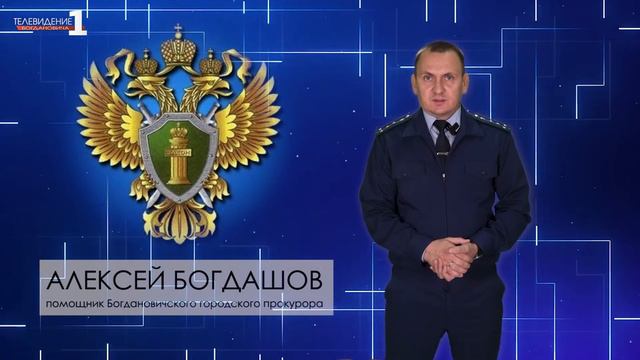 Прокуратура разъясняет смотреть онлайн