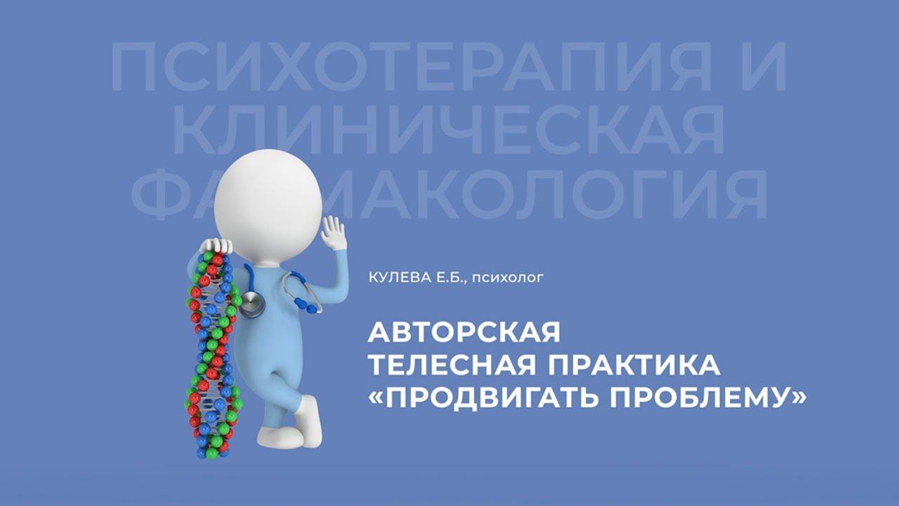 29.11.2020 18:00 "Современный врач"