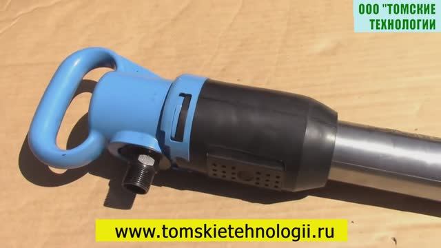 ООО "ТОМСКИЕ ТЕХНОЛОГИИ" - официальный поставщик Отбойных молотков МОП-3 (ТЗК). Комплект поставки смотреть онлайн