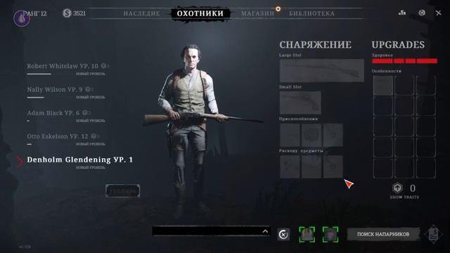 Hunt: Showdown (через сервис LiquidSky)Lose streak! Нелепые поход. смотреть онлайн