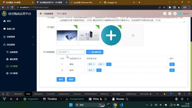 086 完成收集新增销售属性 смотреть онлайн