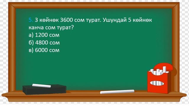 Математика тест 3-класс смотреть онлайн