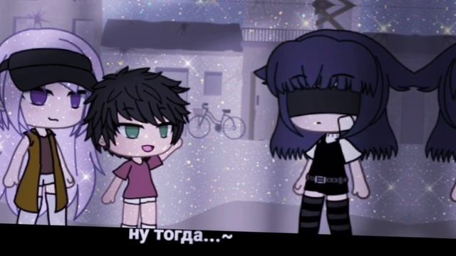 меме гача лайф/гача клуб"это твой дом!?" meme gacha life/gacha club by Akio chan смотреть онлайн