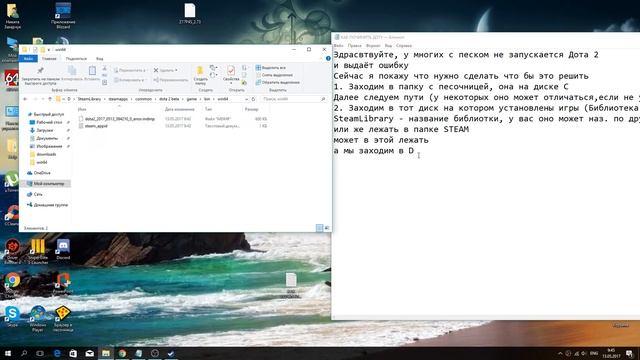 Как решить ошибку с песком при входе в Dota 2 Error 127 (Windows 10, Не удалось начать игру) смотреть онлайн