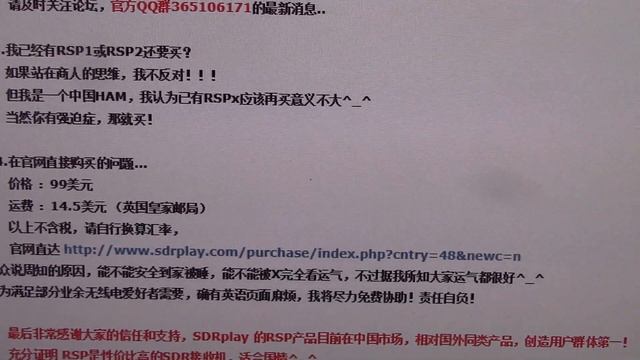 SDRplay 中文支持 смотреть онлайн