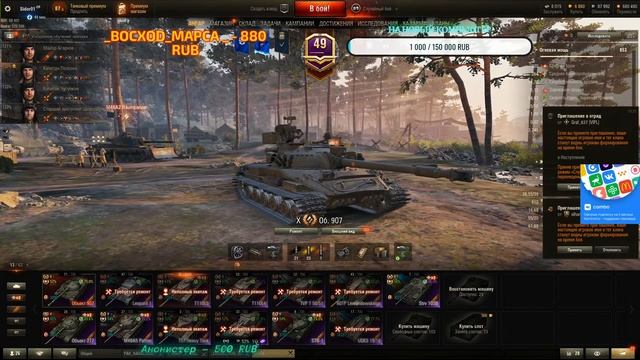 ▅ ▆ 9 ЭТАП ЕМ И ПО НЕКСИЛЮ ▆ ▅ ❤ СМОТРИ ОПИСАНИЕ ❤ смотреть онлайн