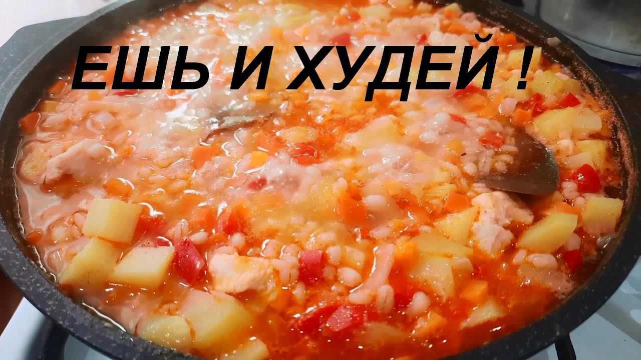 ЛИШНИЙ ВЕС ОТ ЭТОГО БЛЮДА ГАРАНТИРОВАНО СНИЖАЕТСЯ. Три низкокалорийных рецепта. ЕШЬ И ХУДЕЙ. смотреть онлайн