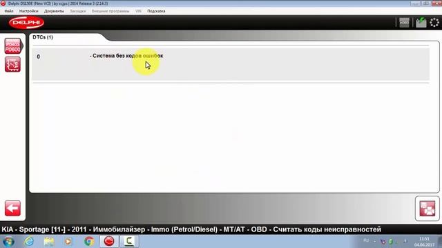 Как пользоваться Delphi 14.3 смотреть онлайн