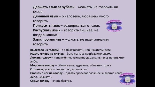 20200910 152332 Жемчужины русского языка