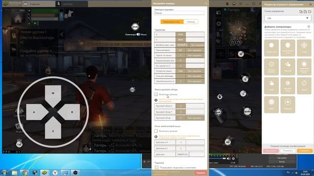 Игра LifeAfter настройка BlueStacks 4