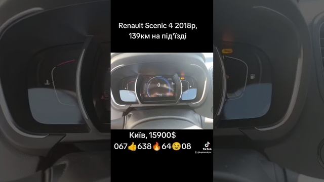 Renault Scenic 4 2018 смотреть онлайн