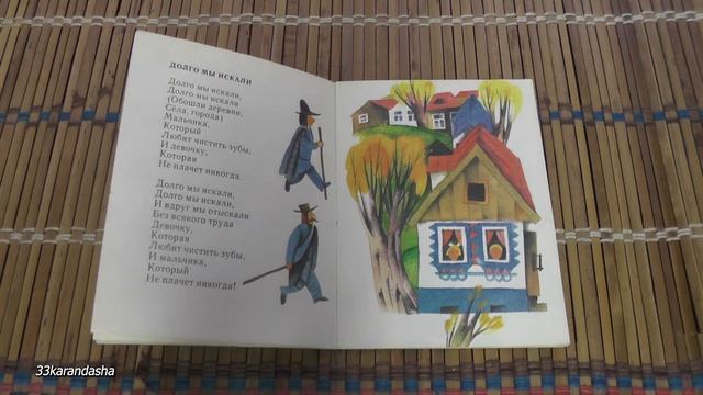 Ирина Пивоварова. Волшебная палочка. смотреть онлайн