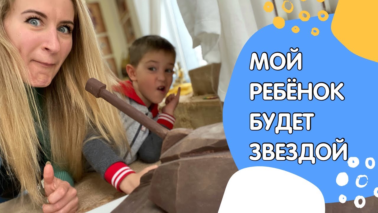 Как ребёнку попасть на кастинг и стать актером