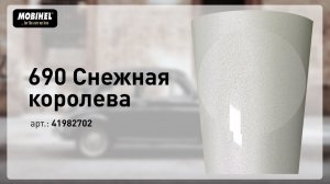 MOBIHEL 690 Снежная королева – готовая базовая эмаль металлик