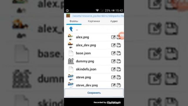 Как сделать плащ в майнкрафт пе смотреть онлайн