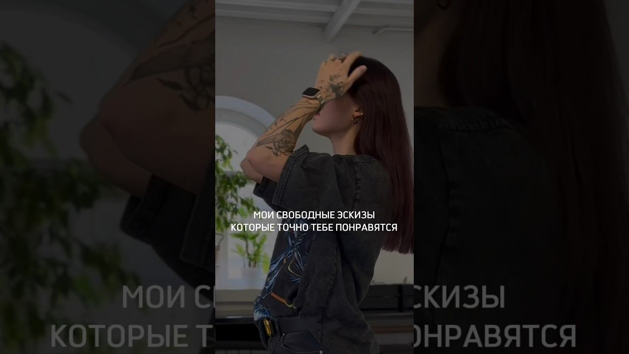 ЭТИ ЭСКИЗЫ ЖДУТ, КОГДА ТЫ РЕАЛИЗУЕШЬ ИХ У МЕНЯ! #shorts #татуировки #татумосква #татуэскиз #art