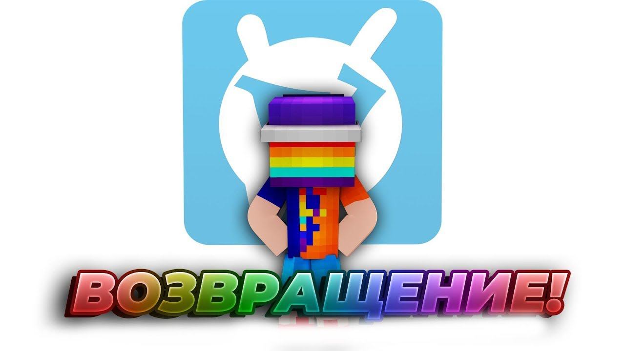 ВЕРНУЛСЯ НА ВАЙМВОРЛД?! ЧТО БЫЛО ТОГДА И ЧТО ЕСТЬ СЕЙЧАС?! HYPIXEL VS VIMEWORLD смотреть онлайн