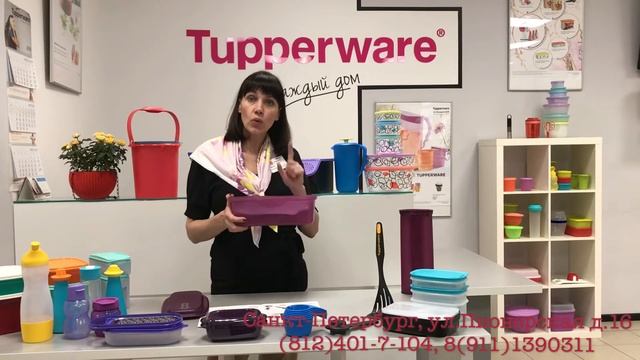 Летний журнал Tupperware 2018. Часть 1