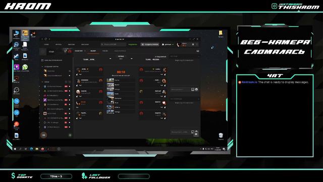 Faceit И кто на нем обитает/Задержка 60 сек смотреть онлайн