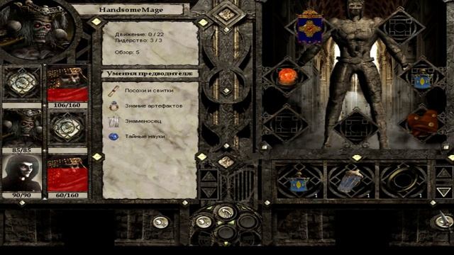 Прохождение disciples 2 Орды Нежити : Кровь Утера смотреть онлайн