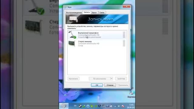 Как усилить микрофон - Короткий ролик о том, как быстро усилить громкость микрофона. смотреть онлайн