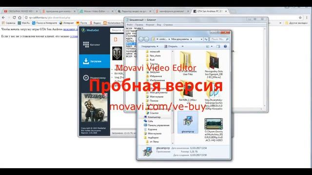 Установка GTA SAMP смотреть онлайн