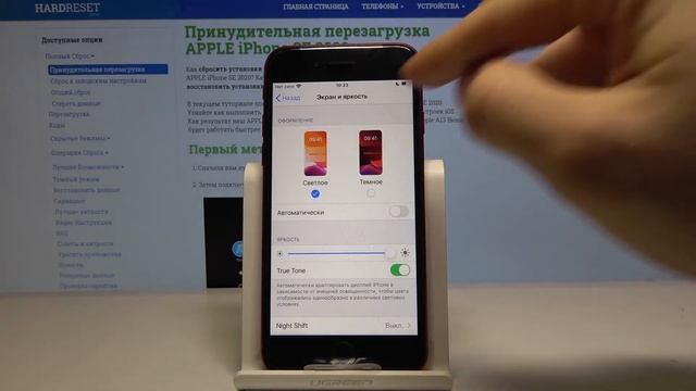 Как включить ночной режим на iPhone SE 2020 — Тёмная тема смотреть онлайн