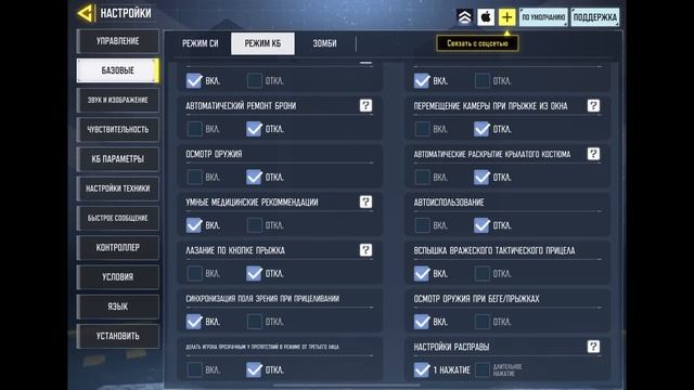 ЛУЧШИЕ НАСТРОЙКИ ДЛЯ CALL OF DUTY MOBILE / кал оф дьюти мобайл настройки смотреть онлайн