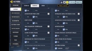 ЛУЧШИЕ НАСТРОЙКИ ДЛЯ CALL OF DUTY MOBILE / кал оф дьюти мобайл настройки